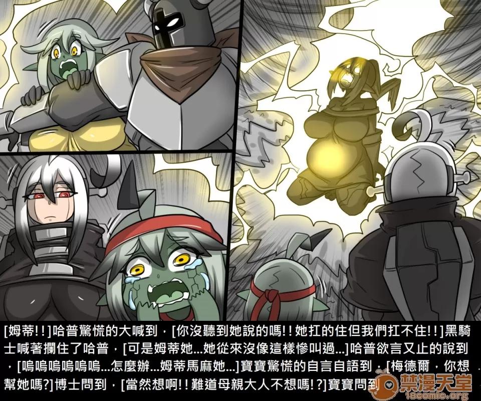 精獸人Elrk 精獸人Elrk 122 第14页