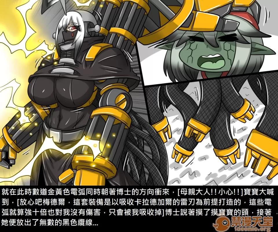 精獸人Elrk 精獸人Elrk 122 第17页