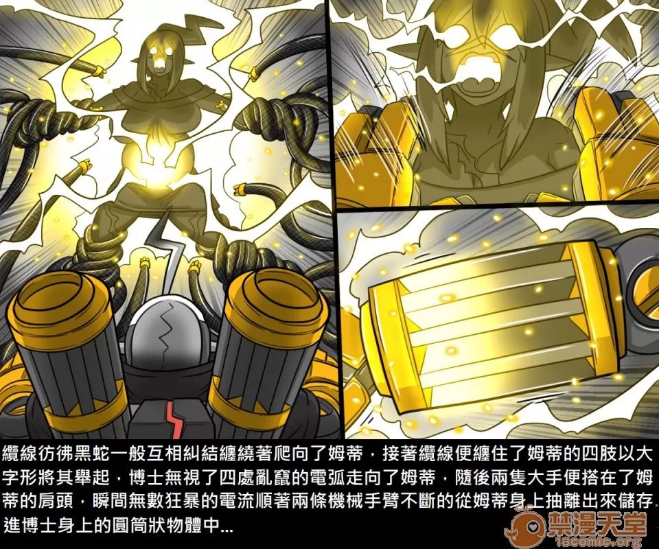 精獸人Elrk 精獸人Elrk 122 第18页