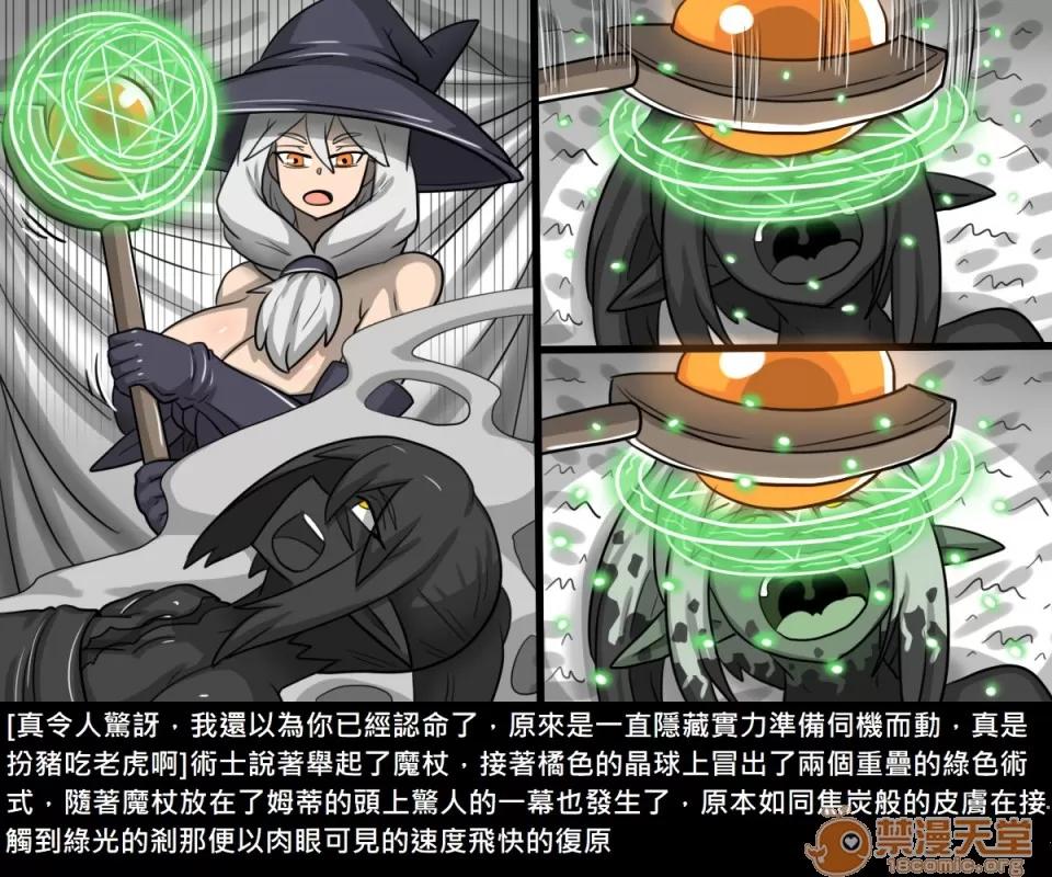 精獸人Elrk 精獸人Elrk 122 第20页