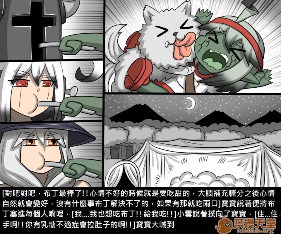 精獸人Elrk 精獸人Elrk 122 第25页