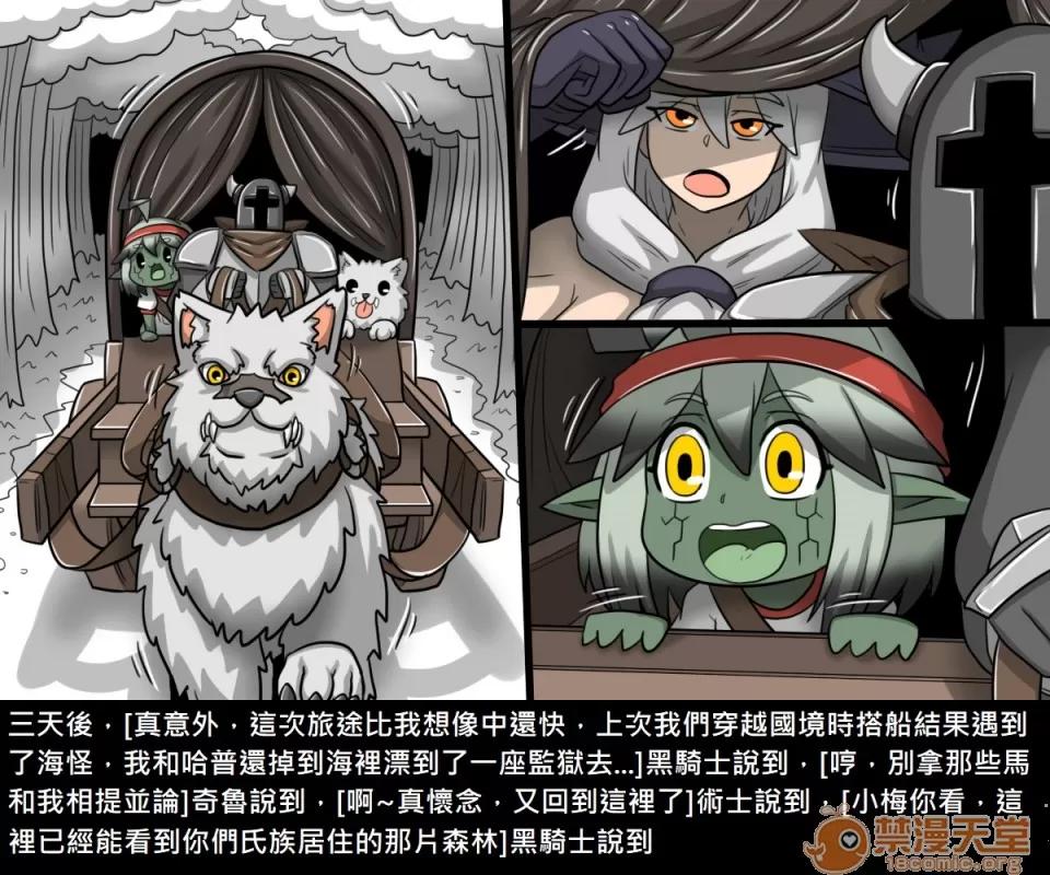 精獸人Elrk 精獸人Elrk 122 第26页