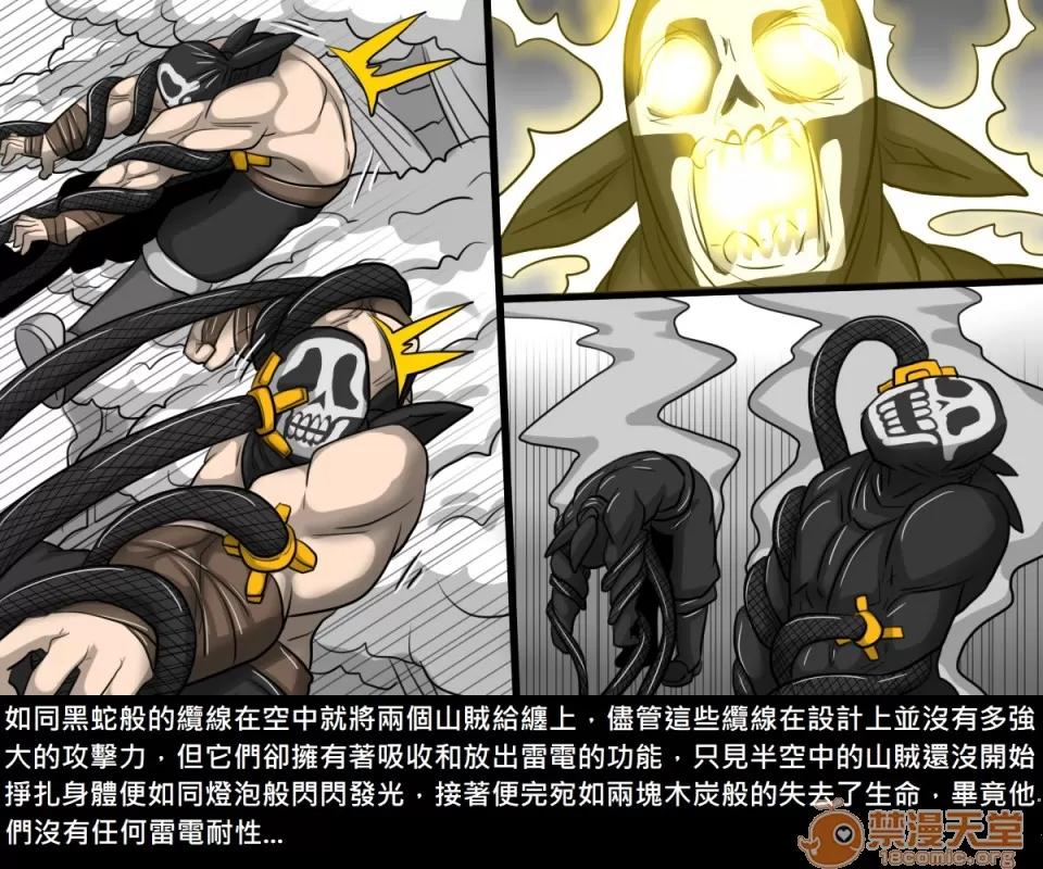 精獸人Elrk 精獸人Elrk 122 第30页