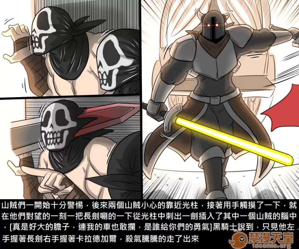 精獸人Elrk 精獸人Elrk 122 第32页