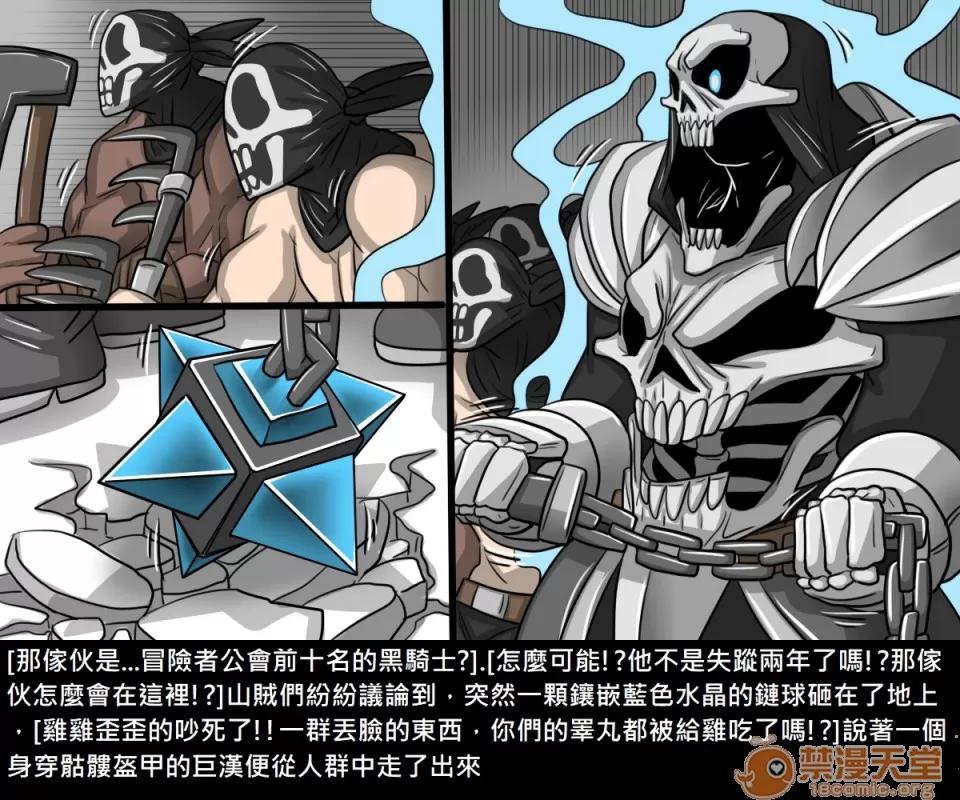 精獸人Elrk 精獸人Elrk 122 第33页