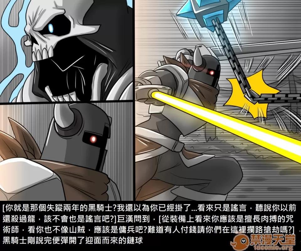 精獸人Elrk 精獸人Elrk 122 第34页