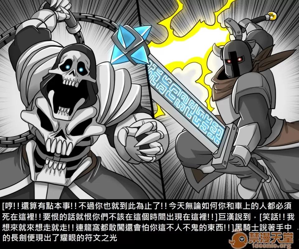 精獸人Elrk 精獸人Elrk 122 第35页