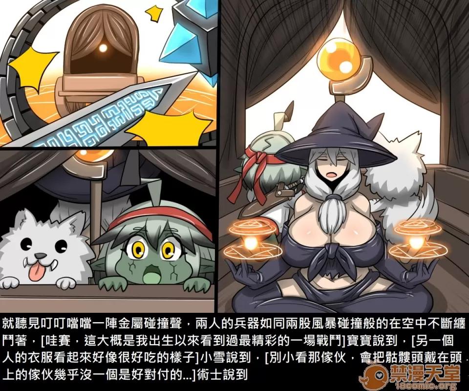 精獸人Elrk 精獸人Elrk 122 第36页