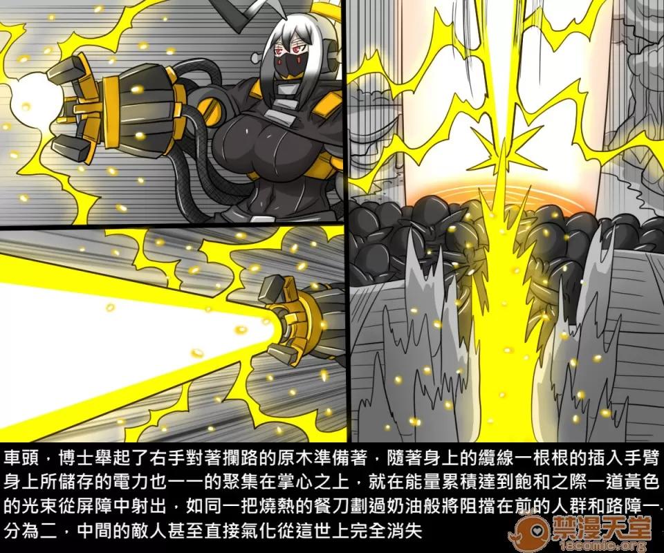 精獸人Elrk 精獸人Elrk 122 第37页
