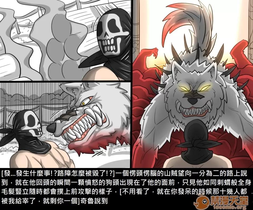 精獸人Elrk 精獸人Elrk 122 第38页