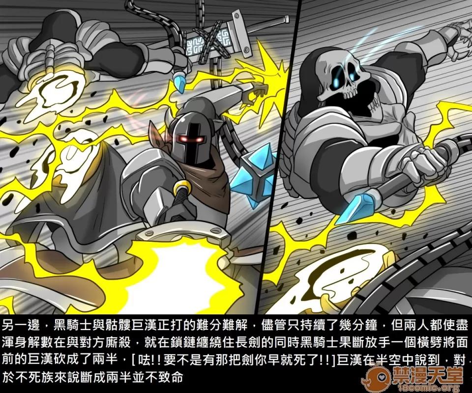 精獸人Elrk 精獸人Elrk 122 第39页