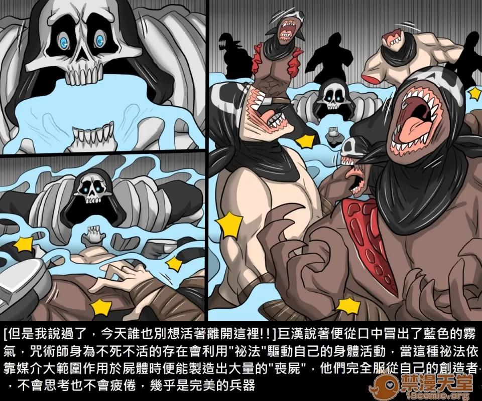 精獸人Elrk 精獸人Elrk 122 第40页