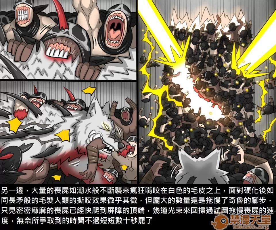 精獸人Elrk 精獸人Elrk 122 第42页
