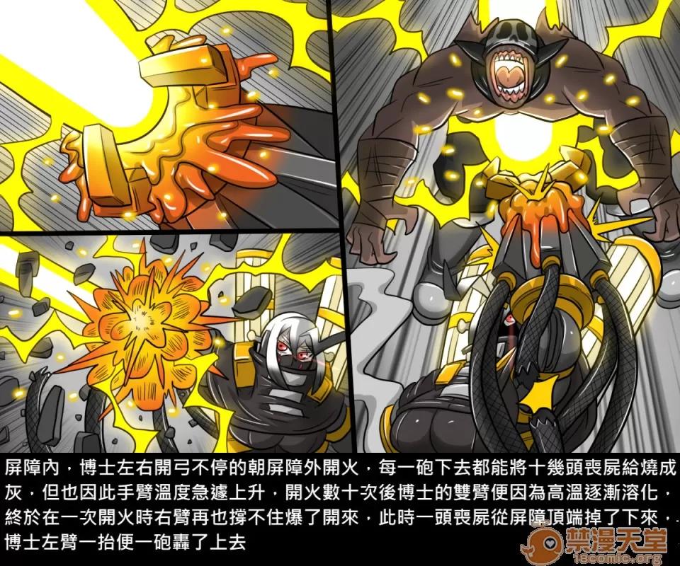 精獸人Elrk 精獸人Elrk 122 第43页