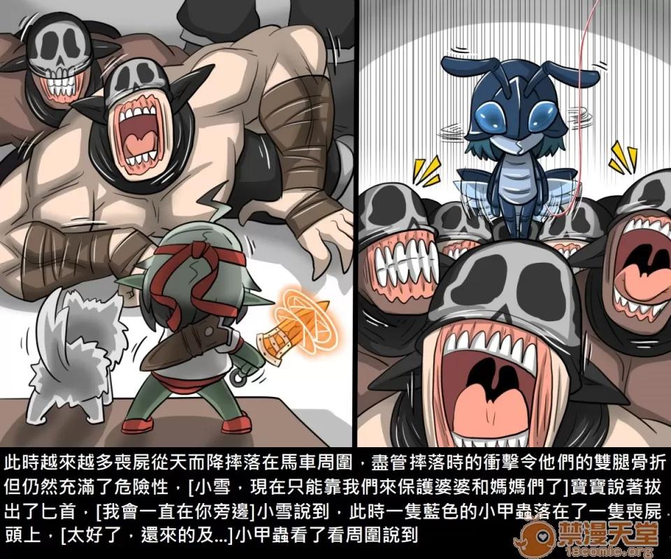 精獸人Elrk 精獸人Elrk 122 第44页