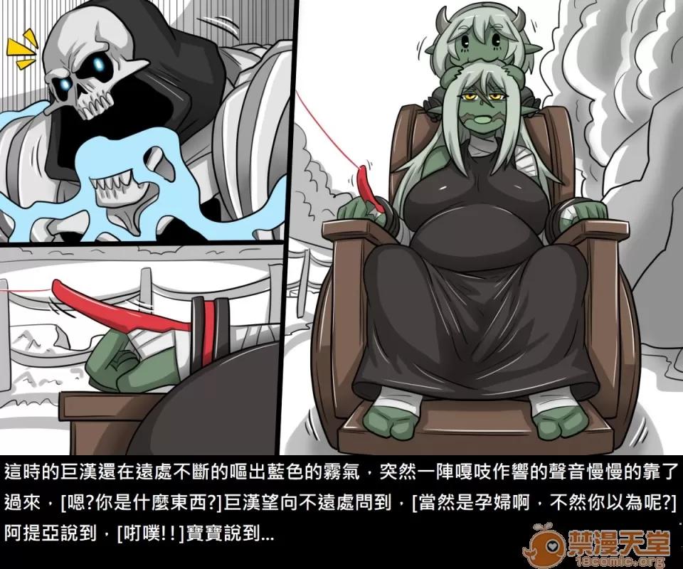 精獸人Elrk 精獸人Elrk 122 第47页