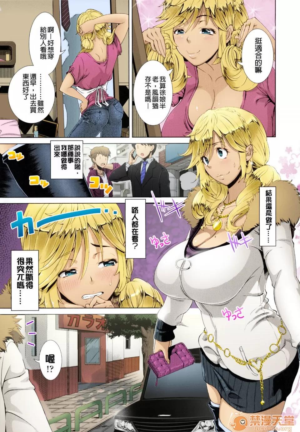 ワンタイムギャル [皮皮個人重嵌][篠塚裕志] ワンタイムギャル (ヒトヅマライフ) [中國翻譯] [カラー化] [無修正] 第4页