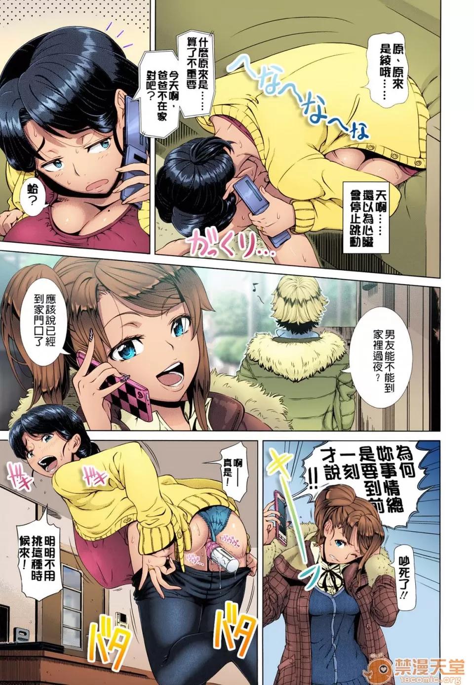 ワンタイムギャル [皮皮個人重嵌][篠塚裕志] ワンタイムギャル (ヒトヅマライフ) [中國翻譯] [カラー化] [無修正] 第32页
