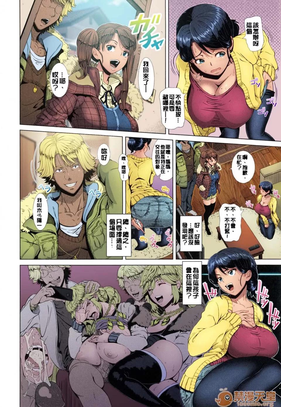 ワンタイムギャル [皮皮個人重嵌][篠塚裕志] ワンタイムギャル (ヒトヅマライフ) [中國翻譯] [カラー化] [無修正] 第33页