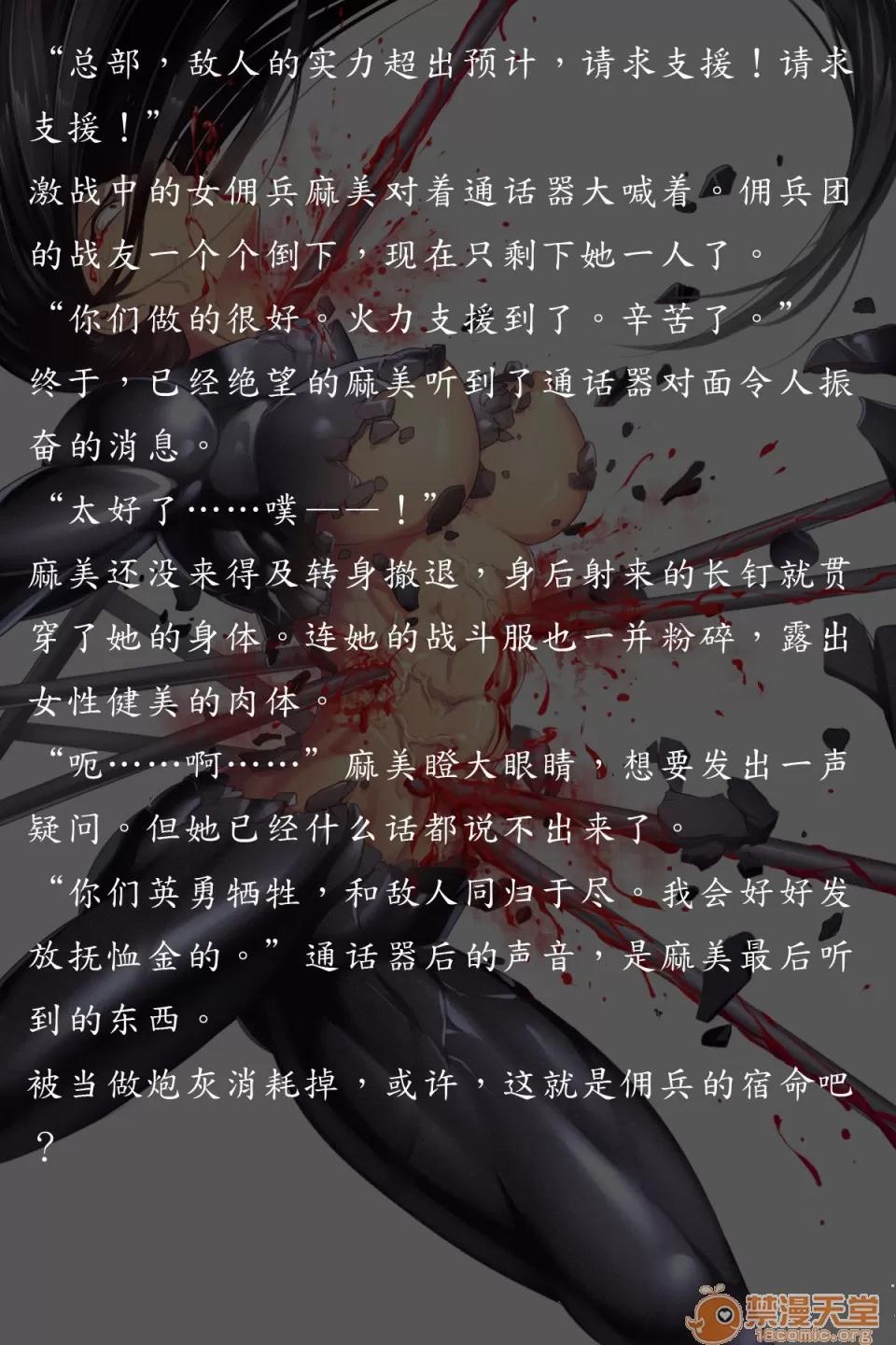 一拳超人獵奇合同本 [血睚眥 (よろず)] ONE KILL MAN 一拳超人獵奇合同本 (ワンパンマン) 第64页