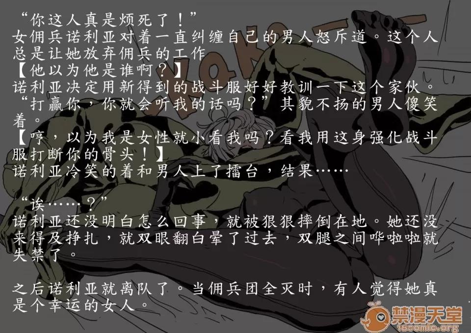 一拳超人獵奇合同本 [血睚眥 (よろず)] ONE KILL MAN 一拳超人獵奇合同本 (ワンパンマン) 第68页