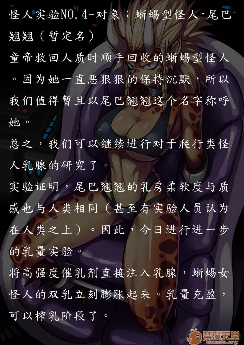 一拳超人獵奇合同本 [血睚眥 (よろず)] ONE KILL MAN 一拳超人獵奇合同本 (ワンパンマン) 第102页