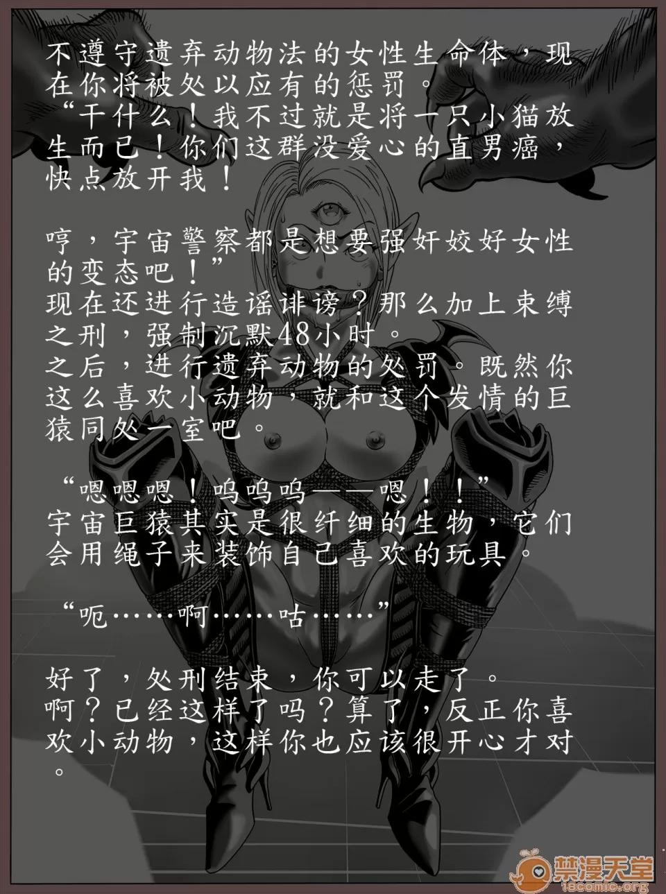一拳超人獵奇合同本 [血睚眥 (よろず)] ONE KILL MAN 一拳超人獵奇合同本 (ワンパンマン) 第108页