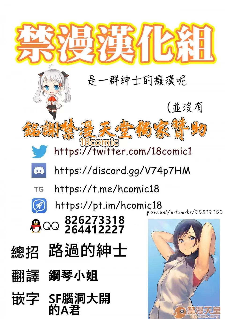 我讓「天氣之子」被公車癡漢弄到漏尿的理由 [禁漫漢化組]我讓「天氣之子」被公車癡漢弄到漏尿高潮的理由 [North Tail(海野秋穂)] 天〇の子をバス癡漢で失禁絕頂させた私の理由(天氣の子) 第33页