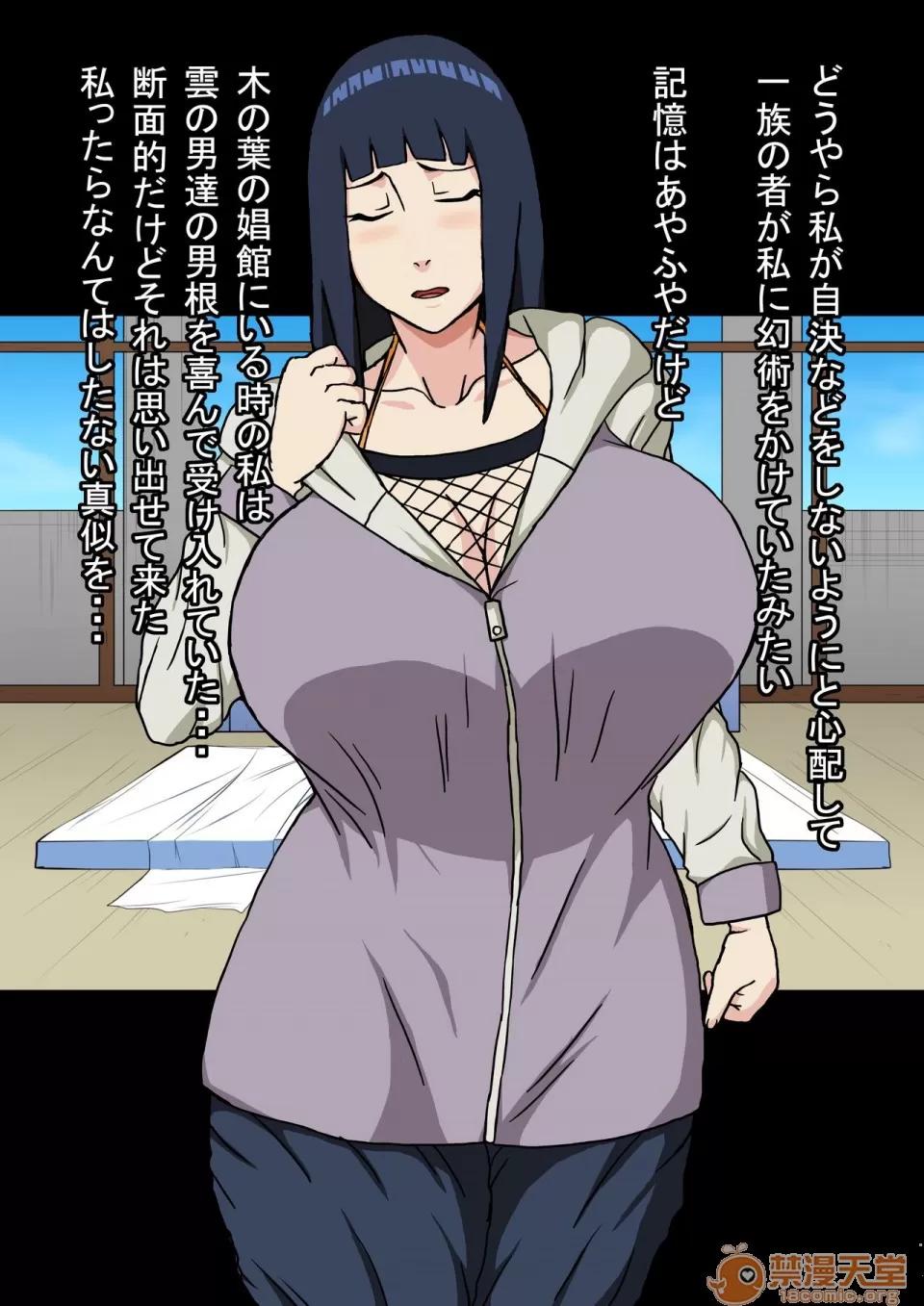 Pixiv [Naruho-dou] Pixiv Fanbox 第133页
