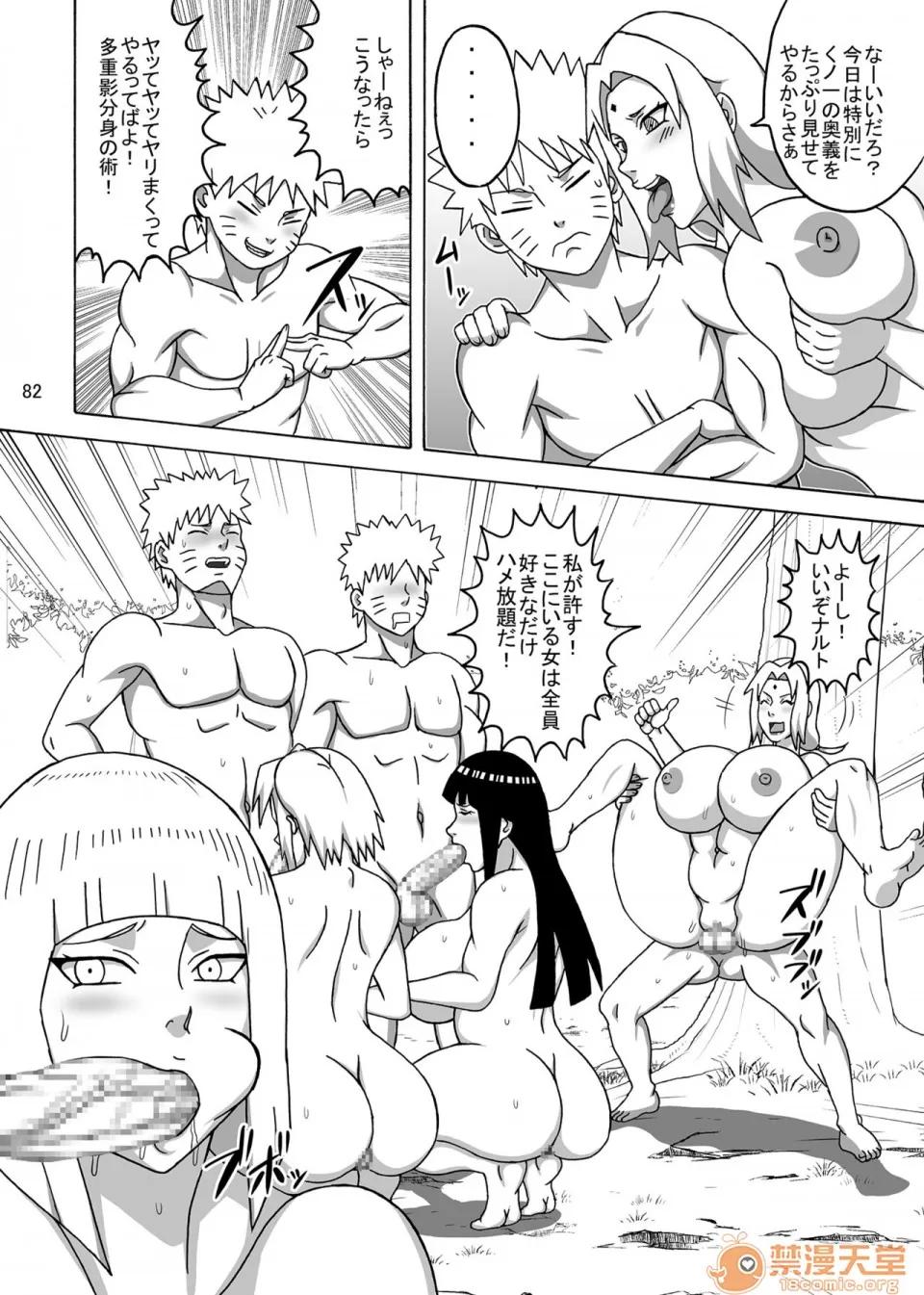 Pixiv [Naruho-dou] Pixiv Fanbox 第179页