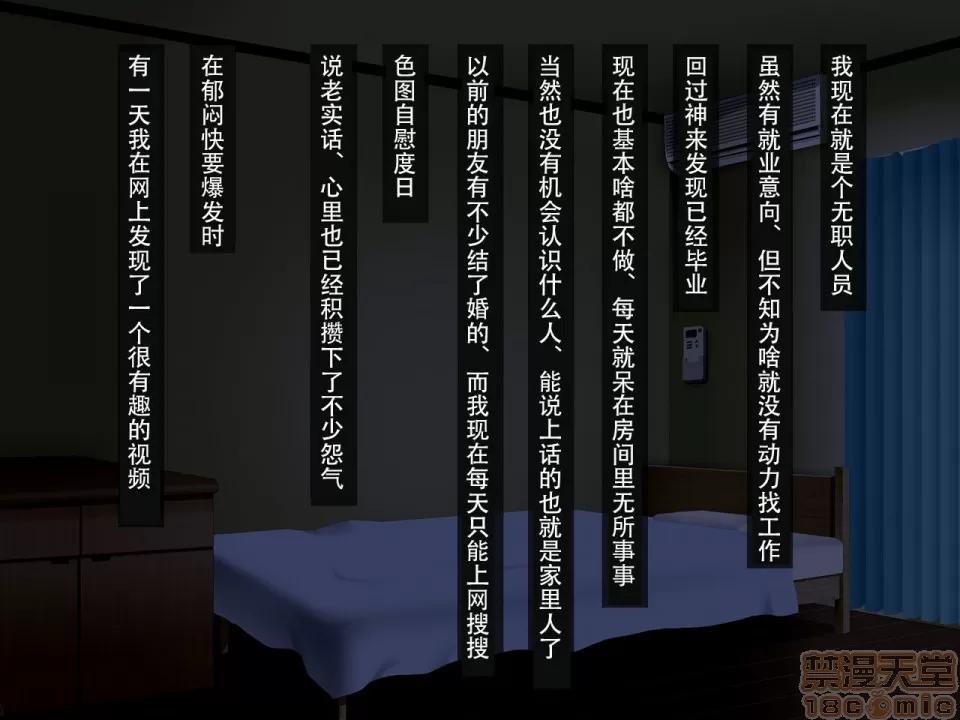 家族はオナホール [egec個人漢化] [パラダイス・ロスト (あへ)] 家族は催眠オナホール [中國翻譯] 第2页