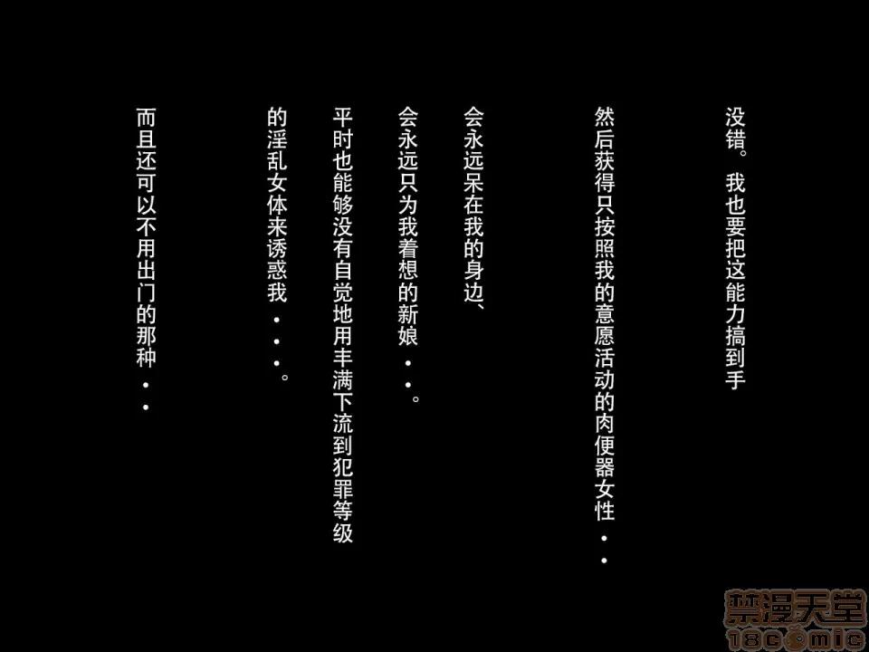 家族はオナホール [egec個人漢化] [パラダイス・ロスト (あへ)] 家族は催眠オナホール [中國翻譯] 第4页