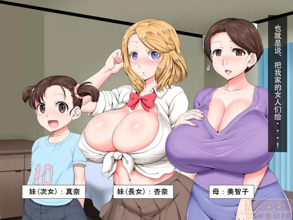 家族はオナホール [egec個人漢化] [パラダイス・ロスト (あへ)] 家族は催眠オナホール [中國翻譯] 第5页