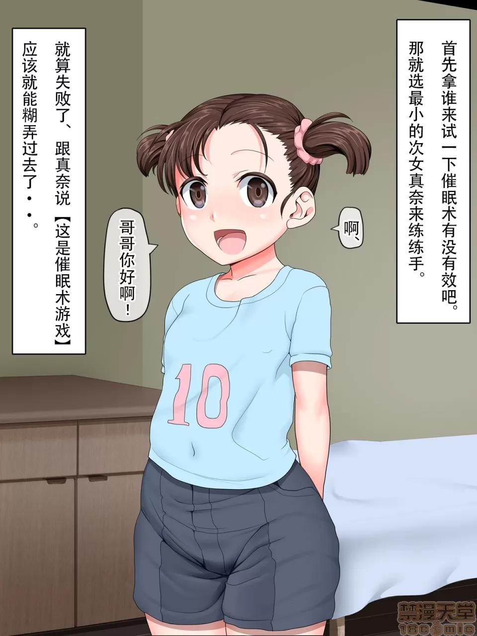家族はオナホール [egec個人漢化] [パラダイス・ロスト (あへ)] 家族は催眠オナホール [中國翻譯] 第6页