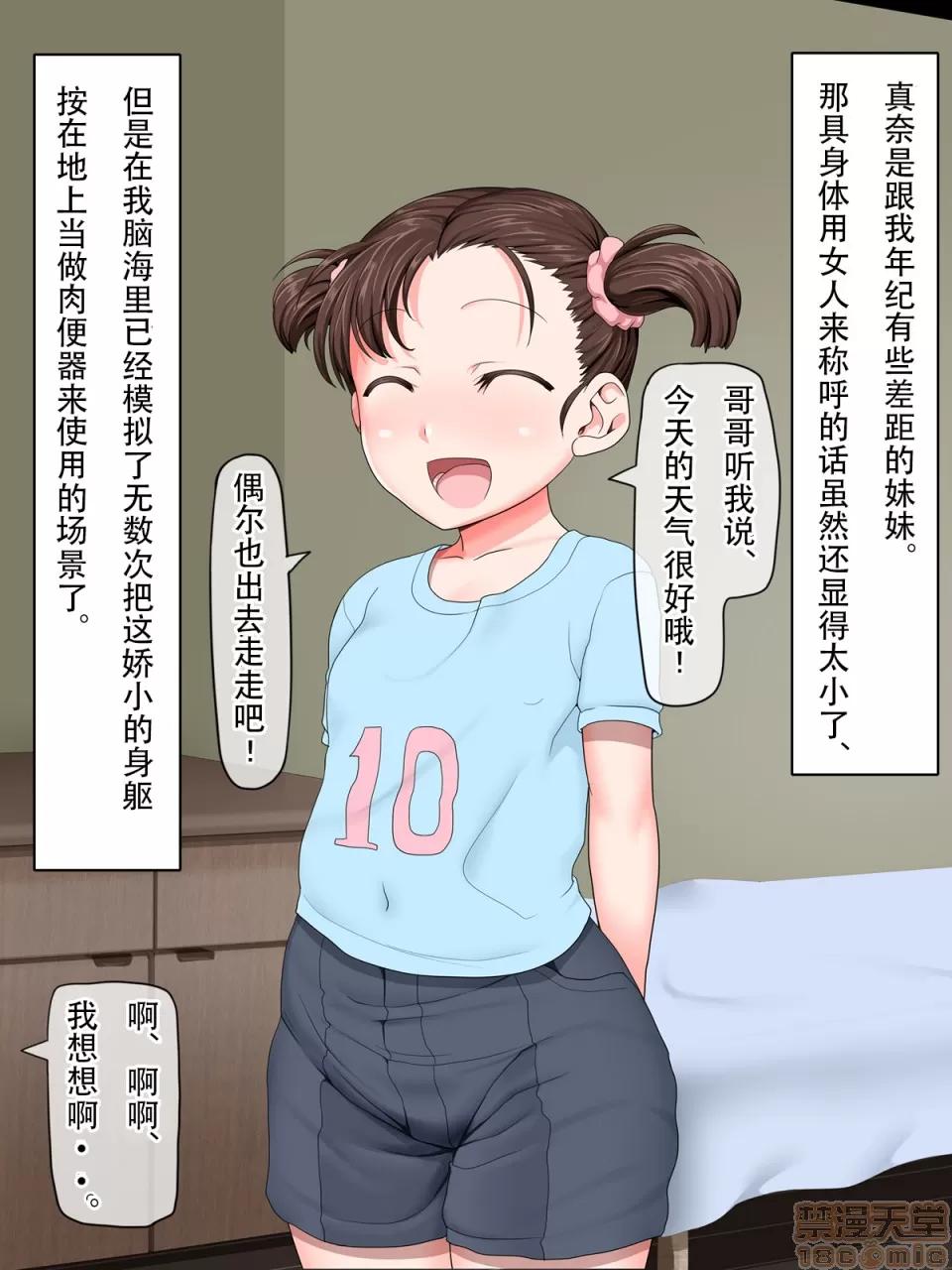 家族はオナホール [egec個人漢化] [パラダイス・ロスト (あへ)] 家族は催眠オナホール [中國翻譯] 第7页