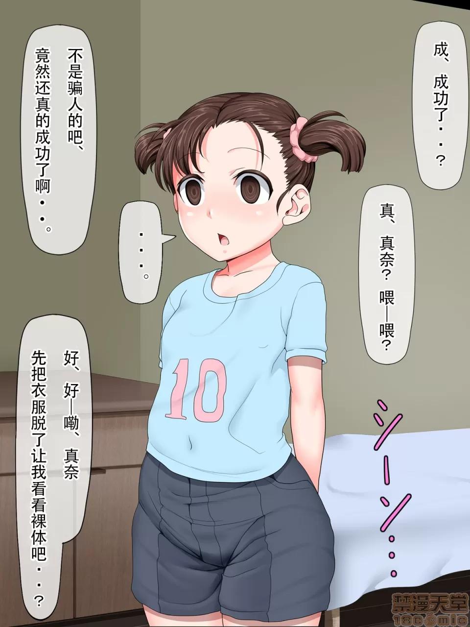 家族はオナホール [egec個人漢化] [パラダイス・ロスト (あへ)] 家族は催眠オナホール [中國翻譯] 第10页