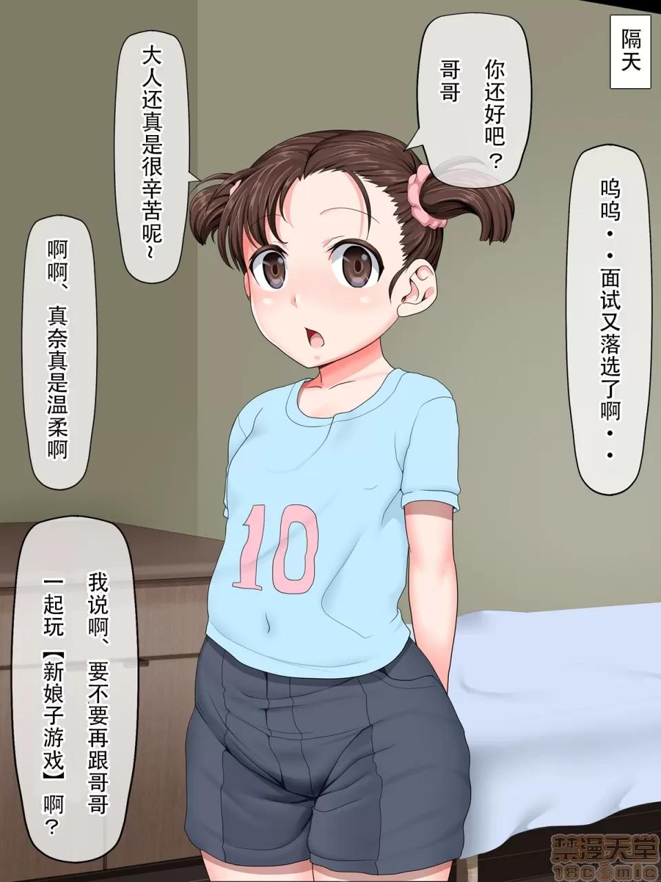 家族はオナホール [egec個人漢化] [パラダイス・ロスト (あへ)] 家族は催眠オナホール [中國翻譯] 第23页