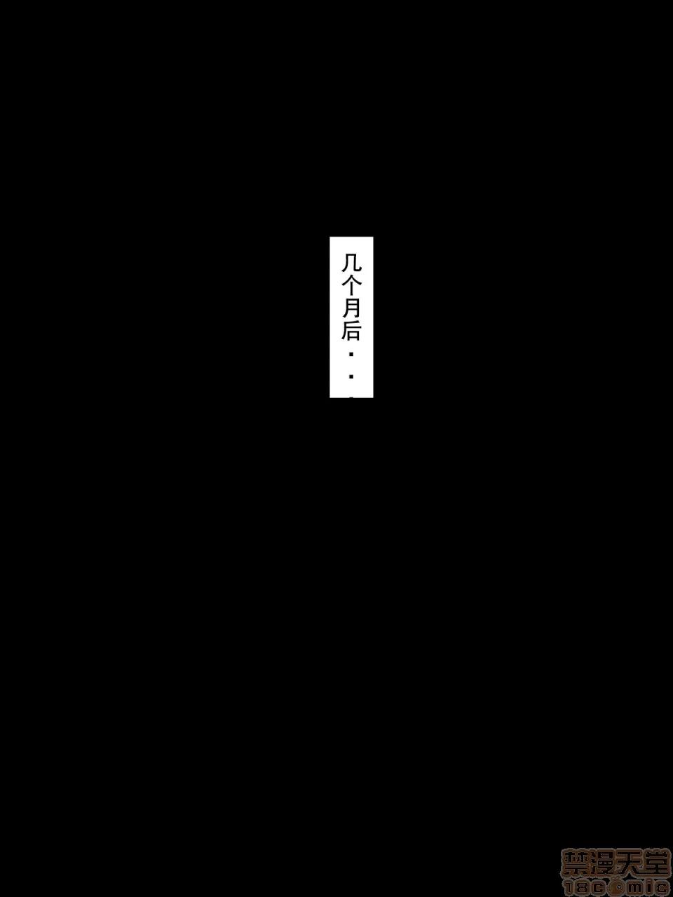 家族はオナホール [egec個人漢化] [パラダイス・ロスト (あへ)] 家族は催眠オナホール [中國翻譯] 第84页