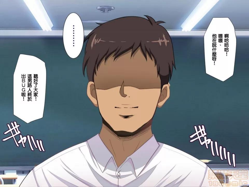 生活指導員男路人 [天帝哥個人漢化] [ようかい玉の輿 (CHIRO)] 催眠生活指導員モブ男 | 催眠生活指導員男路人 [中國翻譯] 第465页
