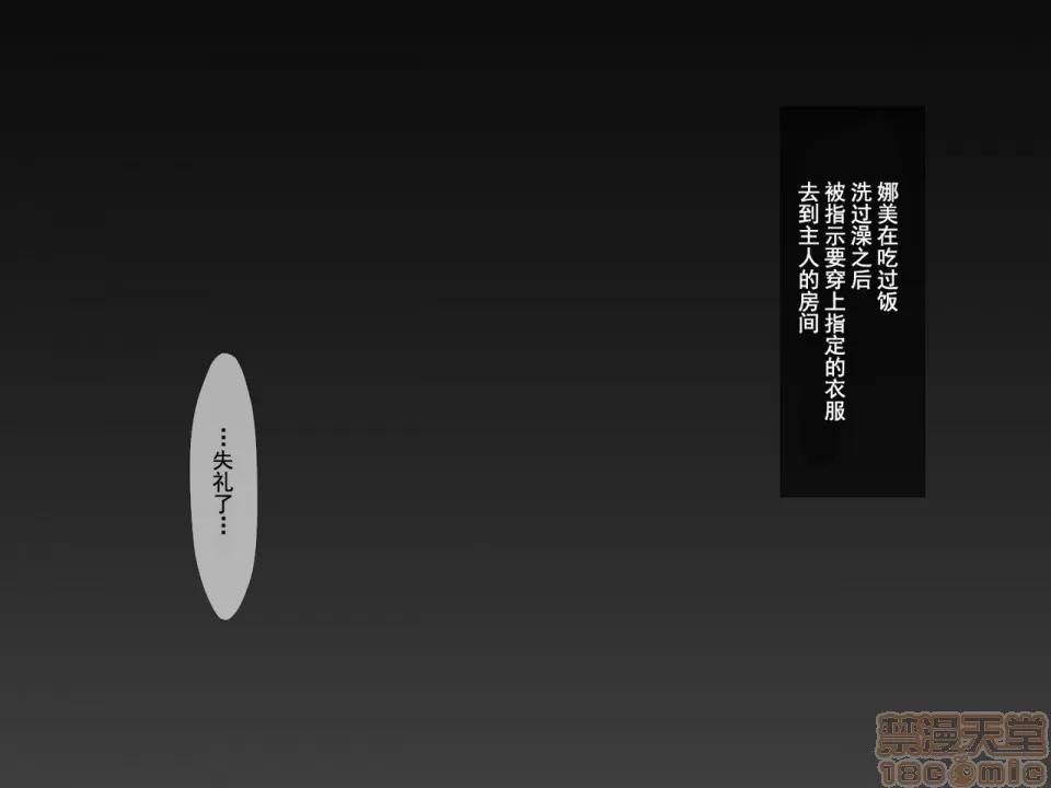 淚が枯れるまで・・・ [不咕鳥漢化組] [春曜日 (三波マクラ)] 續 淚が枯れるまで・・・(ワンピース) 第65页