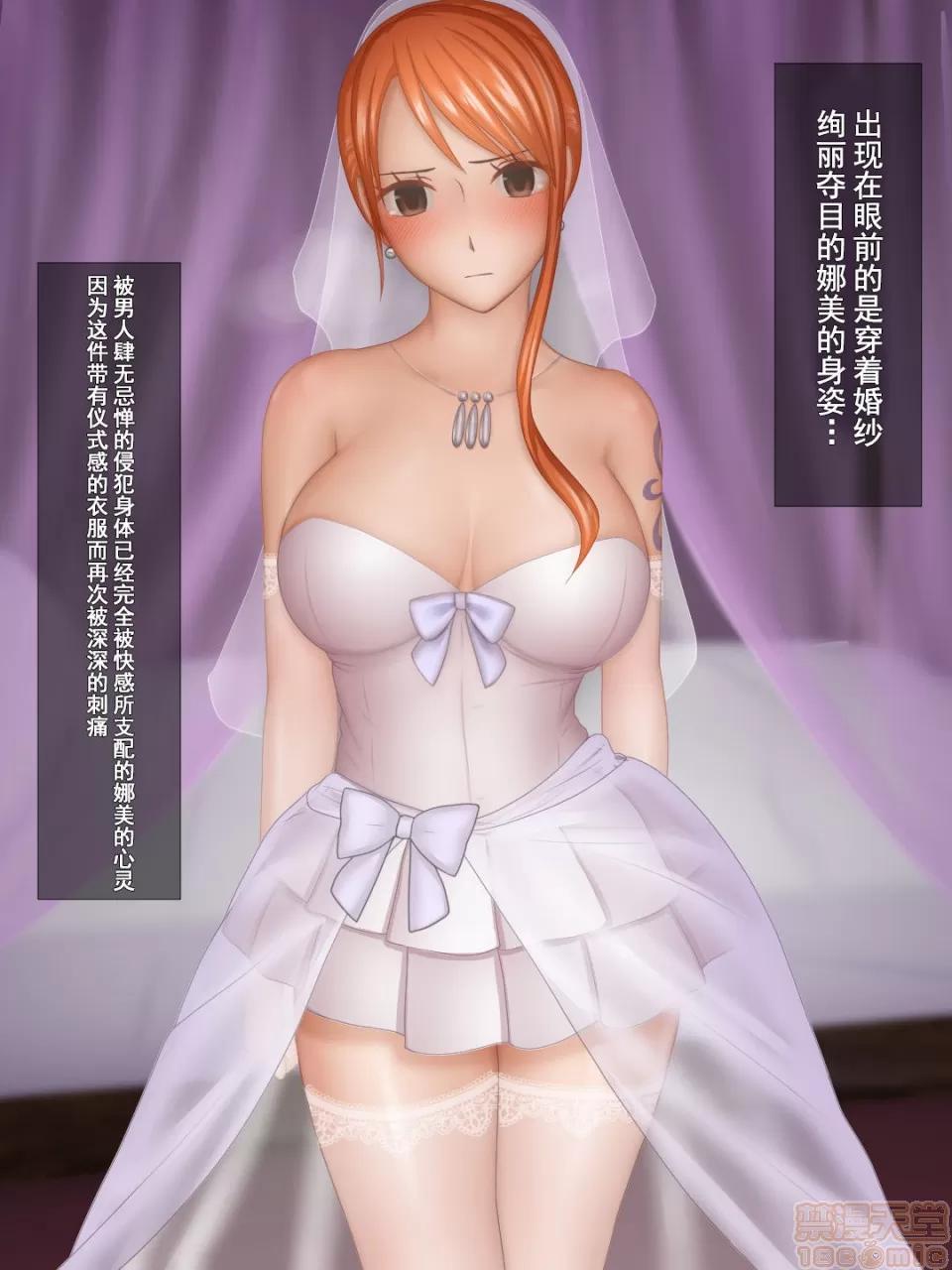淚が枯れるまで・・・ [不咕鳥漢化組] [春曜日 (三波マクラ)] 續 淚が枯れるまで・・・(ワンピース) 第133页