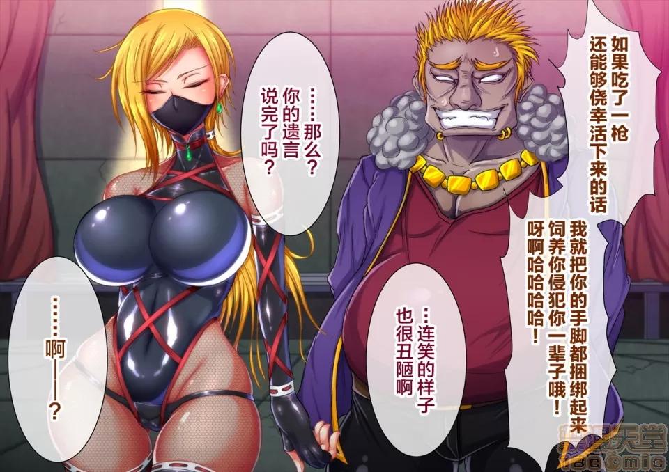 退魔ノ隷刻 [不咕鳥漢化組] [月夜鴉 (將)] 退魔ノ隷刻 Vol.06 [中國翻譯] 第10页