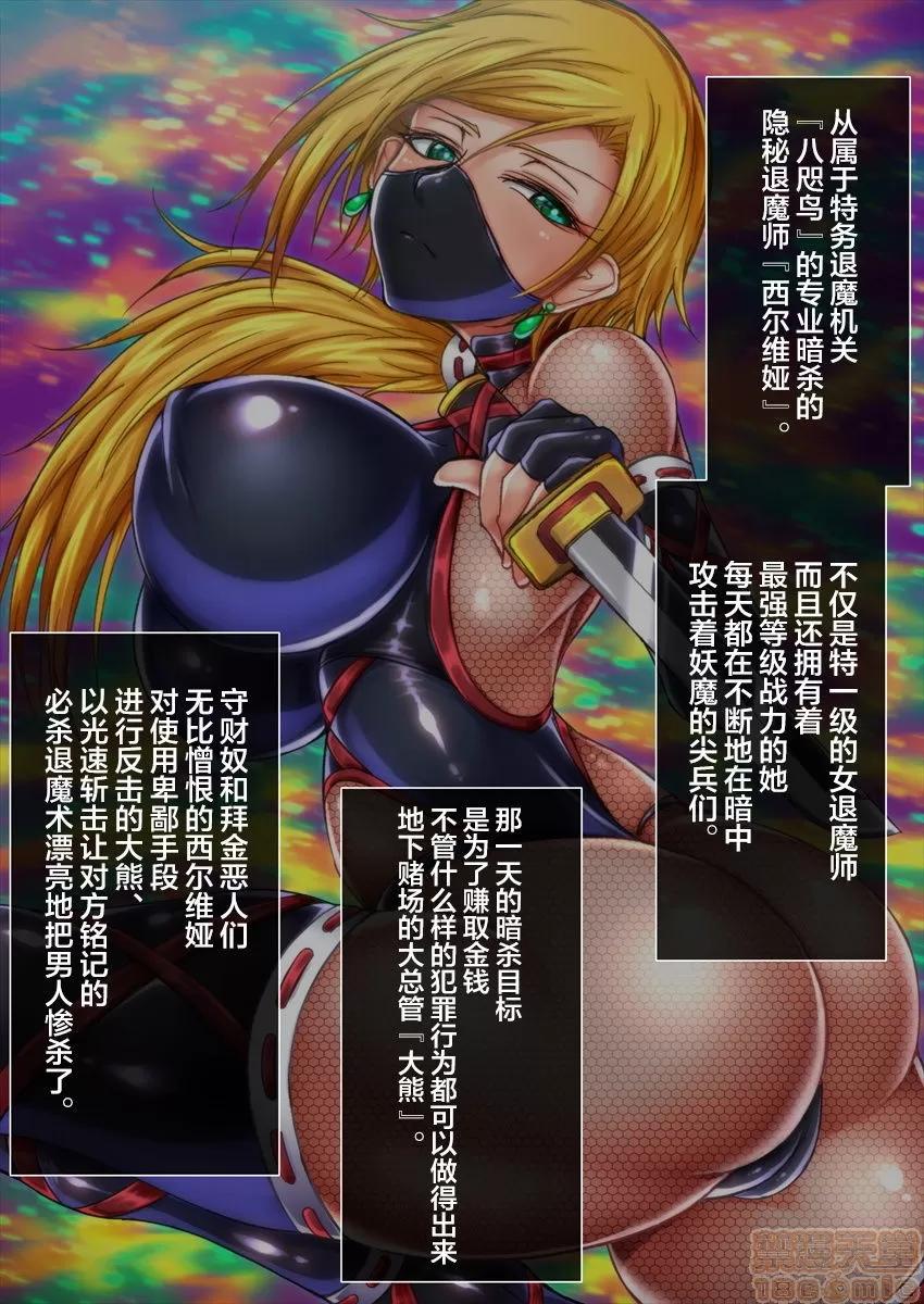 退魔ノ隷刻 [不咕鳥漢化組] [月夜鴉 (將)] 退魔ノ隷刻 Vol.06 [中國翻譯] 第32页