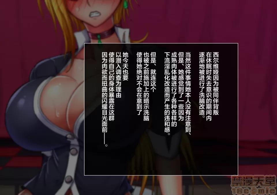 退魔ノ隷刻 [不咕鳥漢化組] [月夜鴉 (將)] 退魔ノ隷刻 Vol.06 [中國翻譯] 第65页