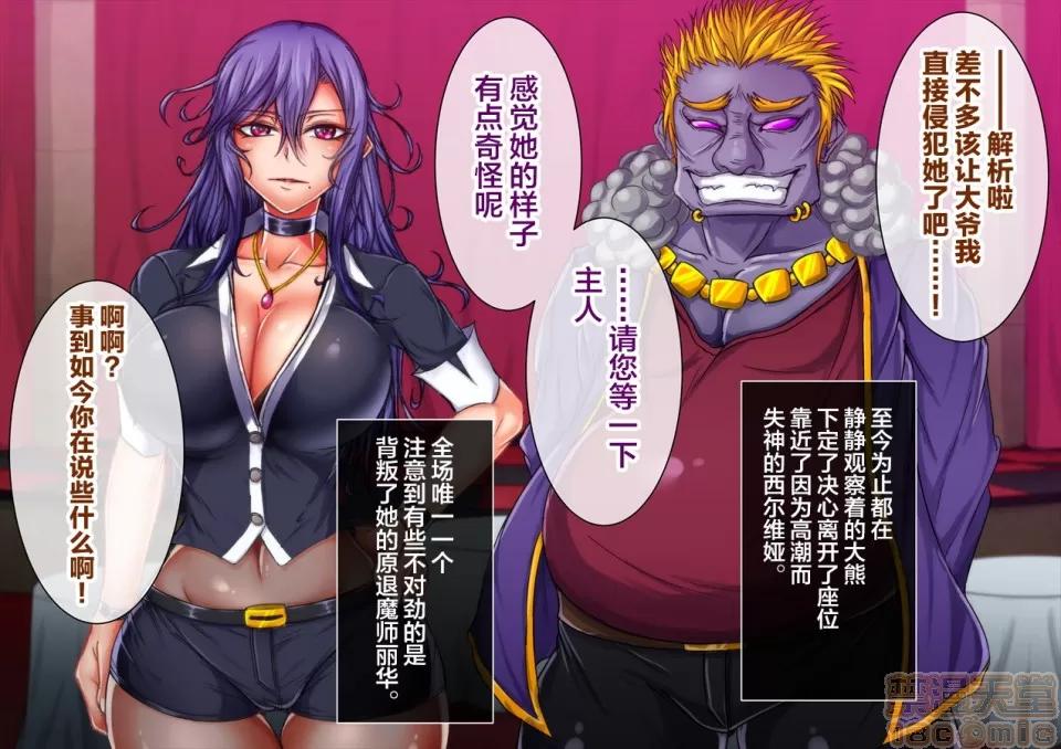 退魔ノ隷刻 [不咕鳥漢化組] [月夜鴉 (將)] 退魔ノ隷刻 Vol.06 [中國翻譯] 第160页