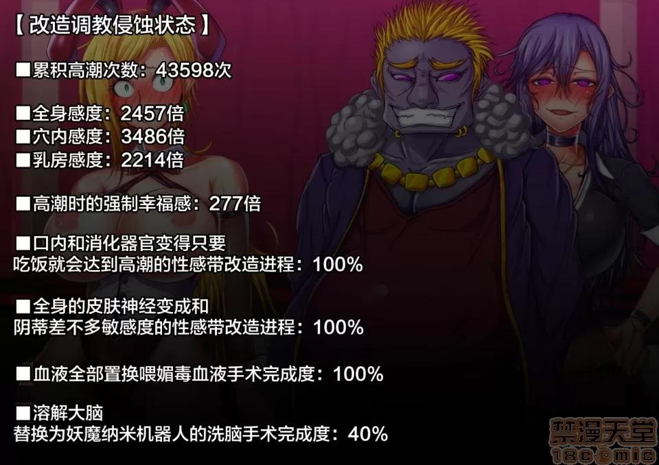 退魔ノ隷刻 [不咕鳥漢化組] [月夜鴉 (將)] 退魔ノ隷刻 Vol.06 [中國翻譯] 第176页