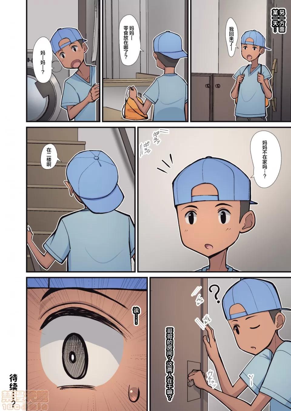 母から淫母になった理由 [喪屍漢化] [はらぺこ定食 (すえゆう)] 母から淫母になった理由 第45页