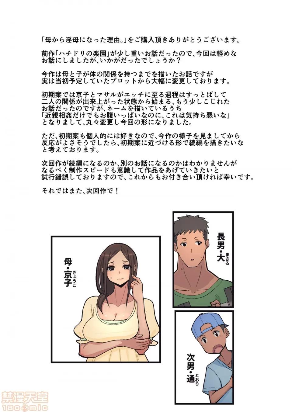 母から淫母になった理由 [喪屍漢化] [はらぺこ定食 (すえゆう)] 母から淫母になった理由 第46页