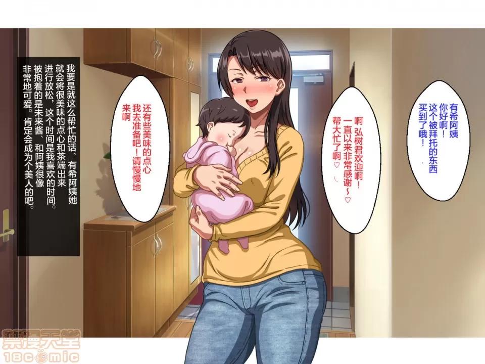 シングルマザーの叔母さんとのイチャラブ授尾はめちゃくちゃ氣持ちいい。 [羅潔愛兒個人機翻] [ほっとみかん (きしめん)] シングルマザーの叔母さんとのイチャラブ授乳交尾はめちゃくちゃ氣持ちいい。 第3页
