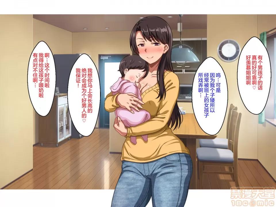 シングルマザーの叔母さんとのイチャラブ授尾はめちゃくちゃ氣持ちいい。 [羅潔愛兒個人機翻] [ほっとみかん (きしめん)] シングルマザーの叔母さんとのイチャラブ授乳交尾はめちゃくちゃ氣持ちいい。 第4页